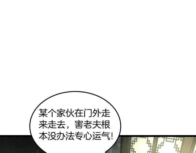 登录武林系统漫画漫画,第157话 三招杀142图