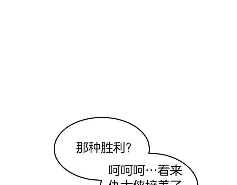 登录武林系统漫画漫画,第157话 三招杀81图