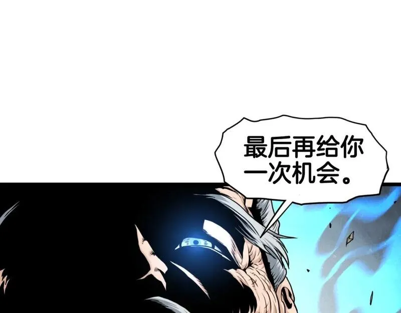 登录武林系统漫画漫画,第157话 三招杀63图