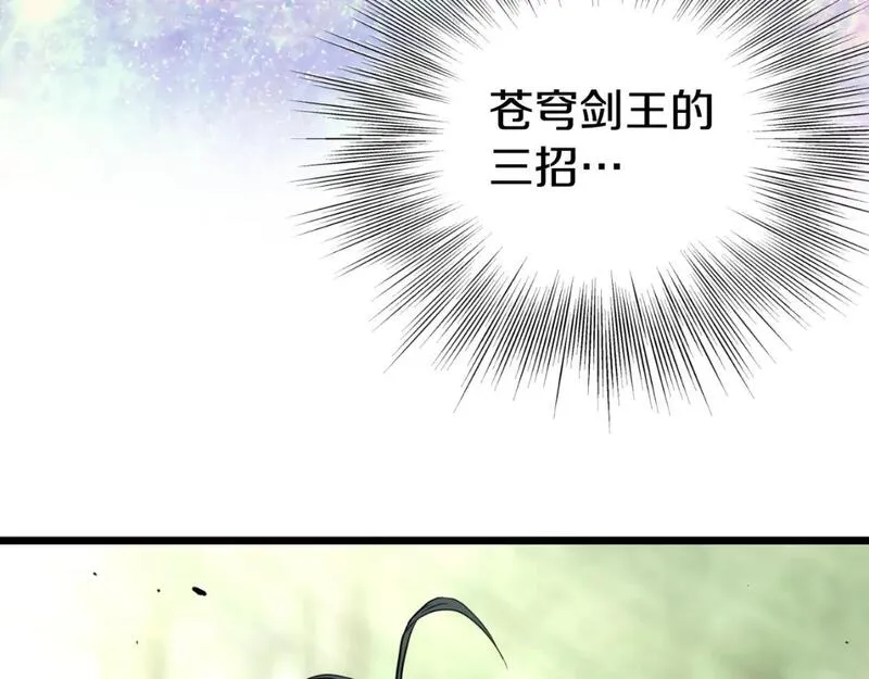 登录武林系统漫画漫画,第157话 三招杀97图