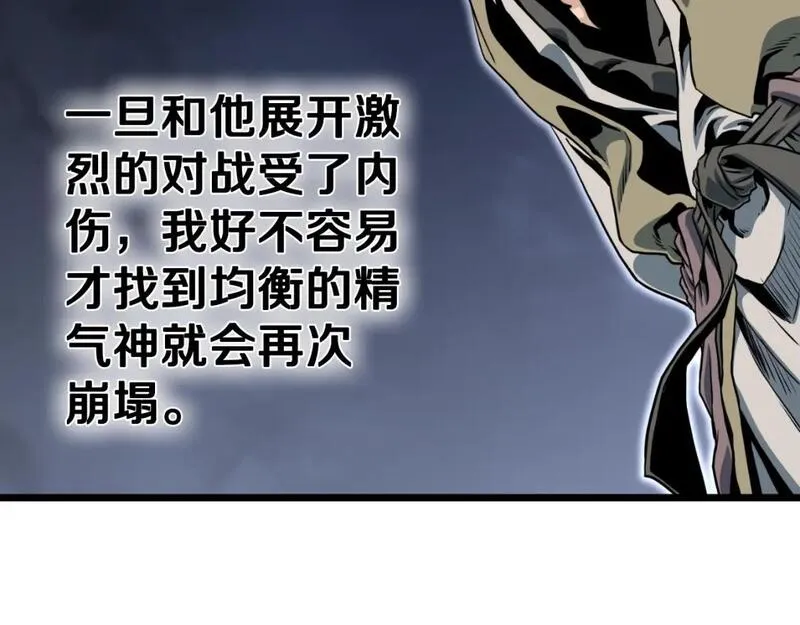 登录武林系统漫画漫画,第157话 三招杀179图