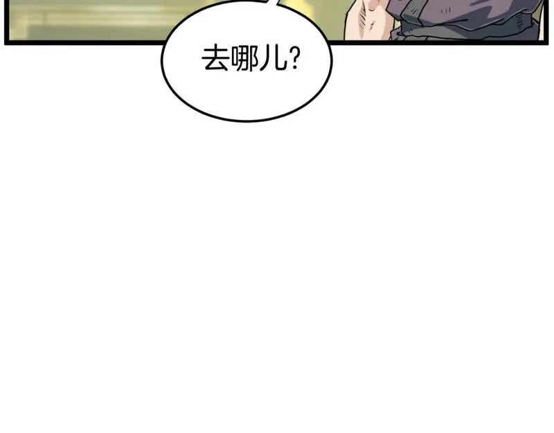 登录武林系统漫画漫画,第157话 三招杀185图