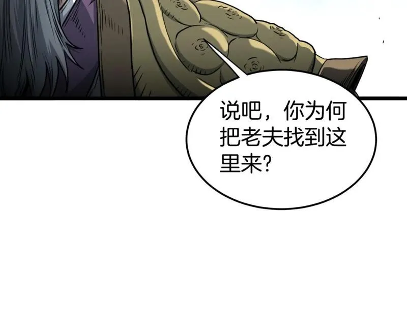 登录武林系统漫画漫画,第157话 三招杀25图