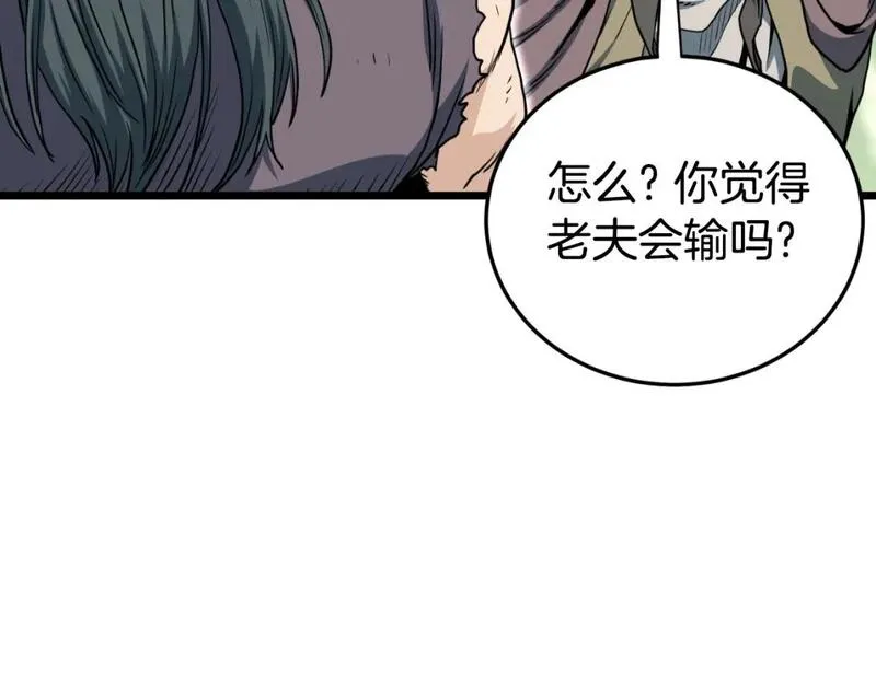 登录武林系统漫画漫画,第157话 三招杀173图