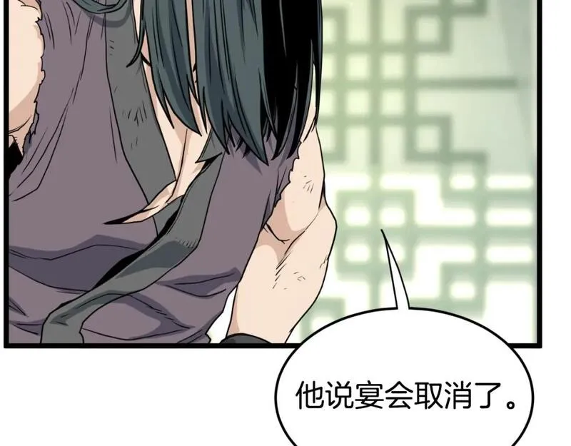 登录武林系统漫画漫画,第157话 三招杀150图