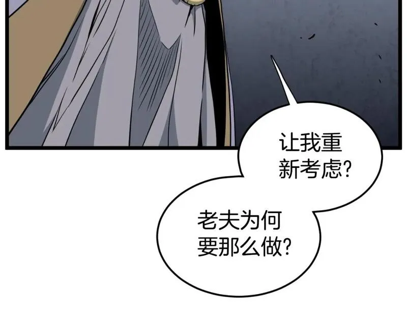 登录武林系统漫画漫画,第157话 三招杀40图