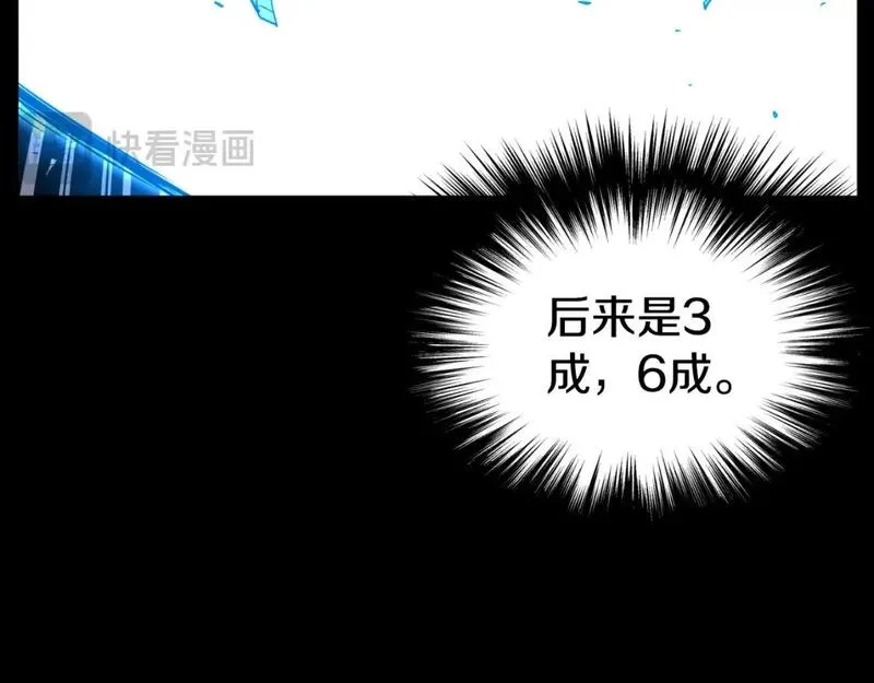 登录武林系统漫画漫画,第157话 三招杀213图