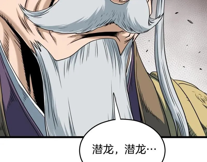 登录武林系统漫画漫画,第157话 三招杀222图