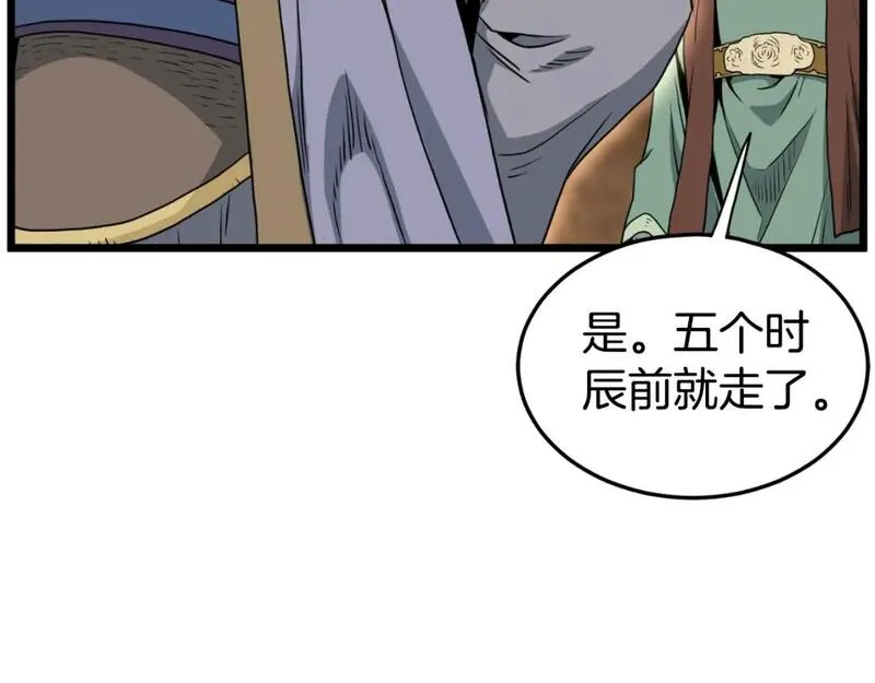 登录武林系统漫画漫画,第157话 三招杀226图