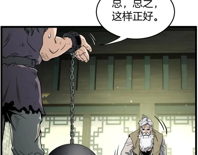 登录武林系统漫画漫画,第157话 三招杀168图