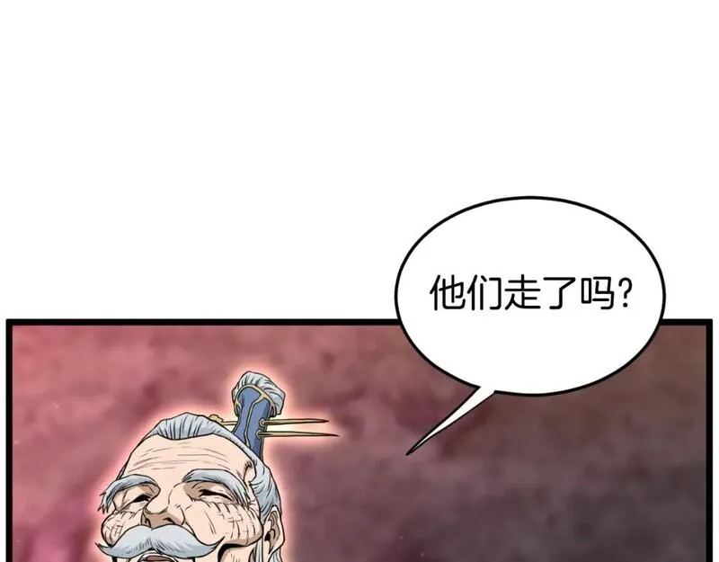 登录武林系统漫画漫画,第157话 三招杀224图