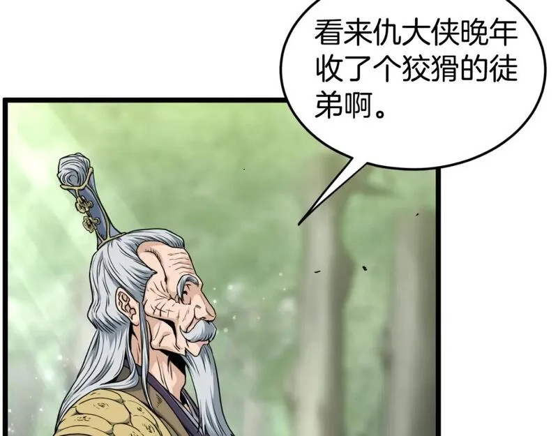 登录武林系统漫画漫画,第157话 三招杀18图