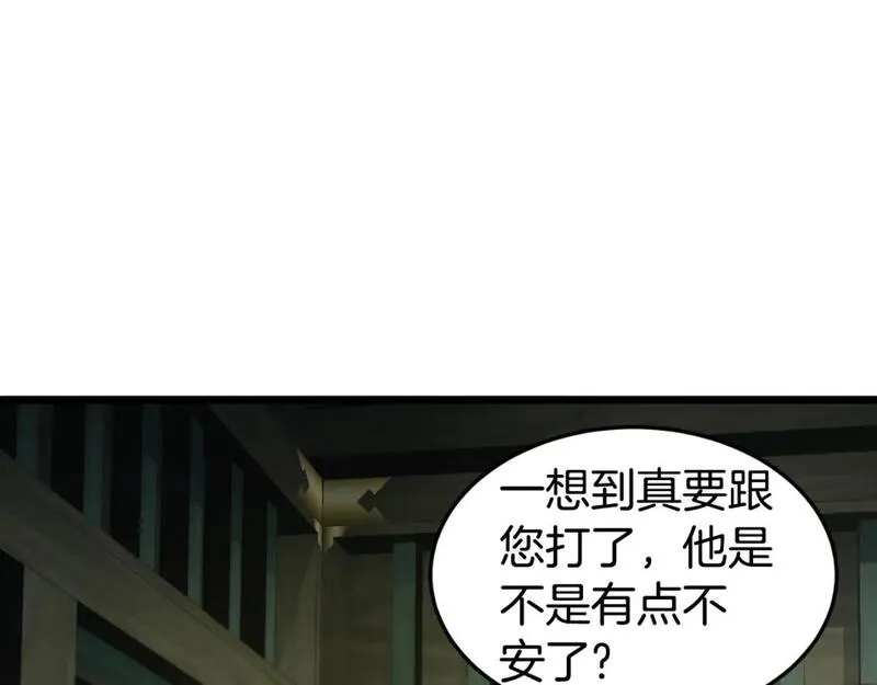 登录武林系统漫画漫画,第157话 三招杀165图