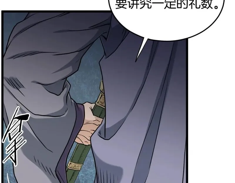 登录武林系统漫画漫画,第157话 三招杀88图