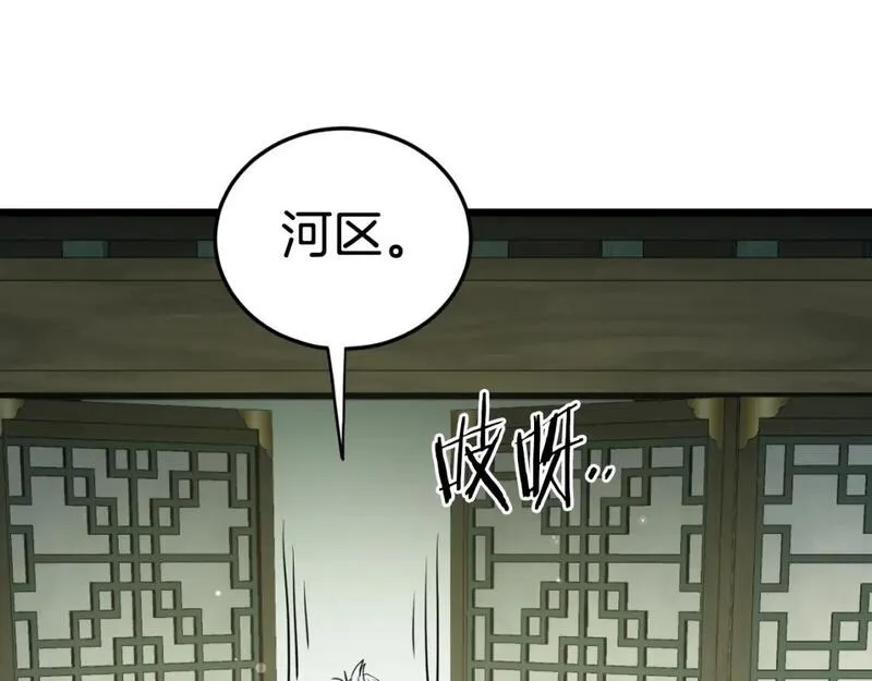 登录武林系统漫画漫画,第157话 三招杀186图