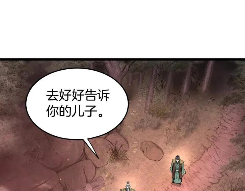 登录武林系统漫画漫画,第157话 三招杀233图