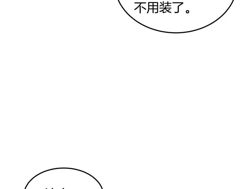 登录武林系统漫画漫画,第157话 三招杀20图