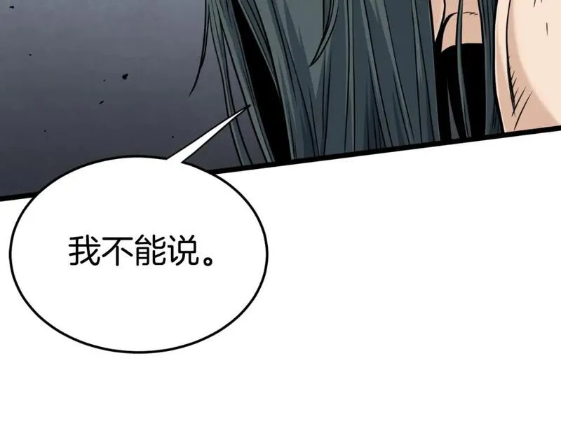 登录武林系统漫画漫画,第157话 三招杀54图