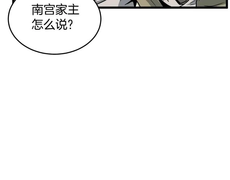 登录武林系统漫画漫画,第157话 三招杀148图