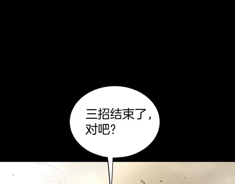 登录武林系统漫画漫画,第157话 三招杀217图