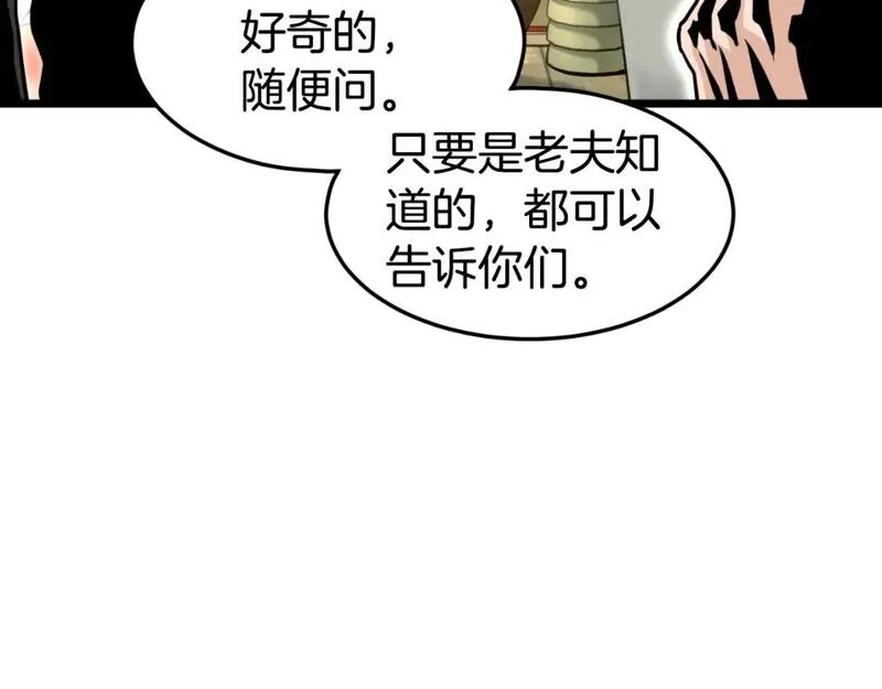 登录武林系统漫画,第158话 路边乞丐32图