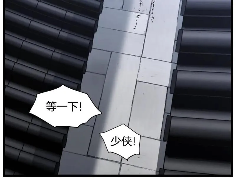 登录武林系统漫画,第158话 路边乞丐207图