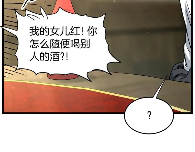 登录武林系统漫画,第158话 路边乞丐63图