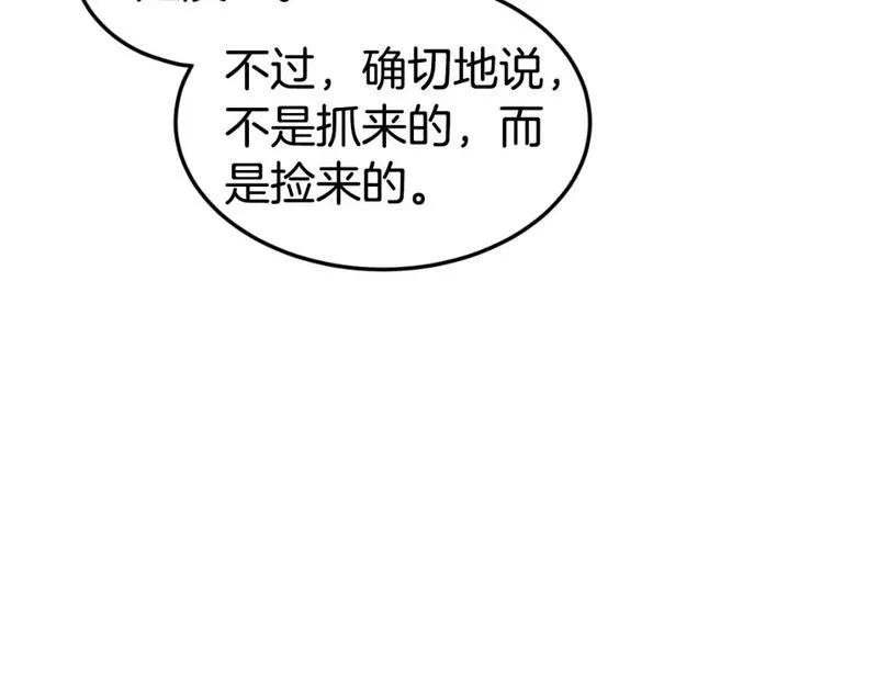 登录武林系统漫画,第158话 路边乞丐123图