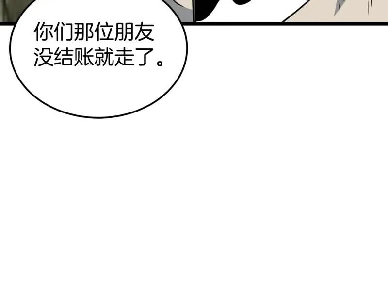 登录武林系统漫画,第158话 路边乞丐168图