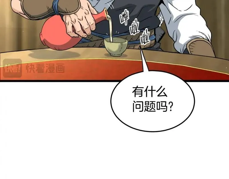 登录武林系统漫画,第158话 路边乞丐67图