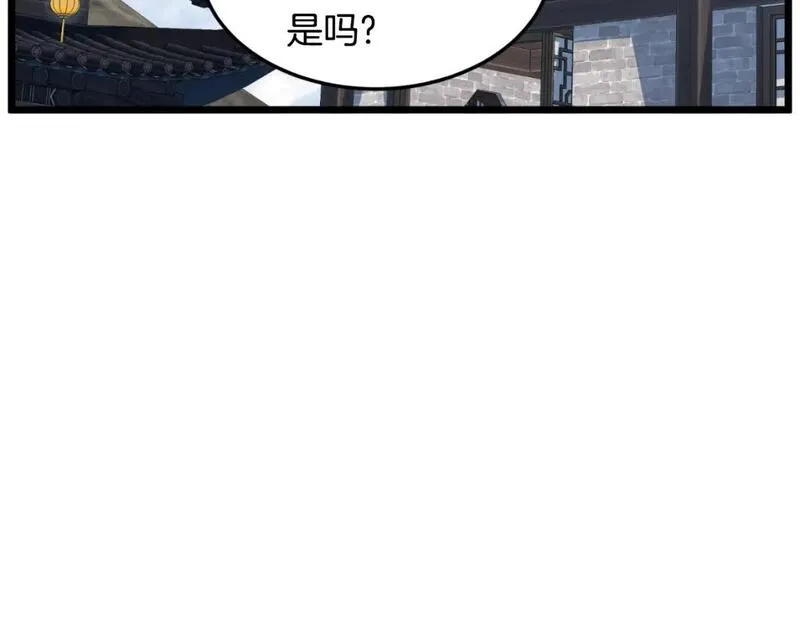 登录武林系统漫画,第158话 路边乞丐199图