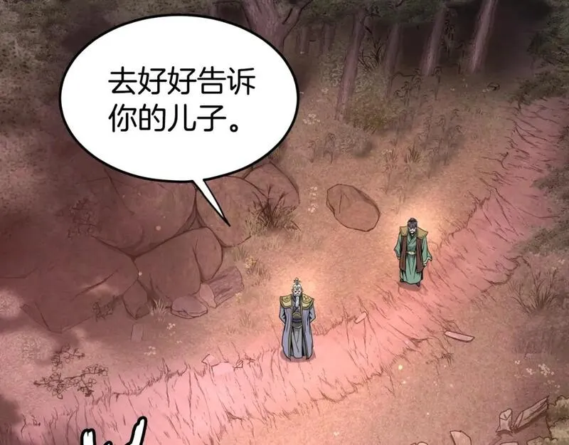 登录武林系统漫画,第158话 路边乞丐7图