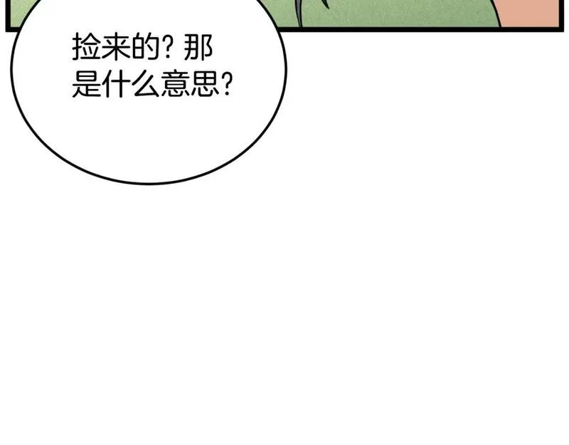 登录武林系统漫画,第158话 路边乞丐126图