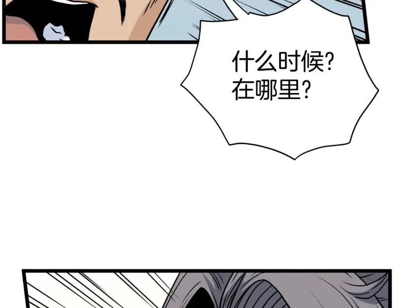 登录武林系统漫画,第158话 路边乞丐77图