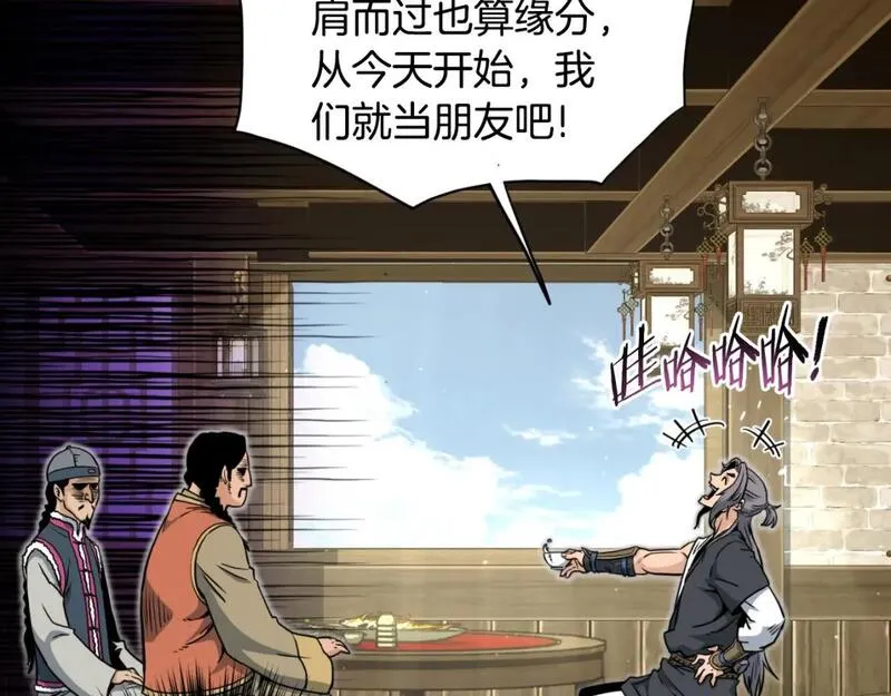 登录武林系统漫画,第158话 路边乞丐81图