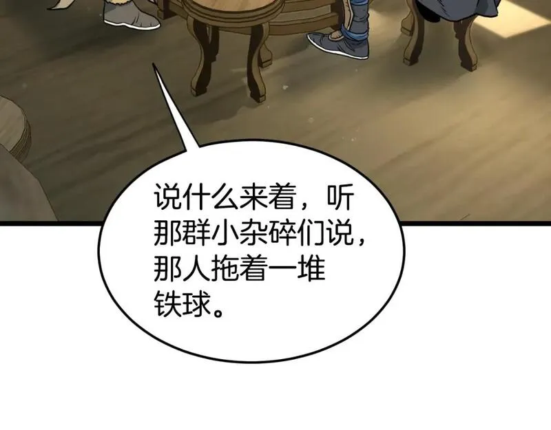 登录武林系统漫画,第158话 路边乞丐146图