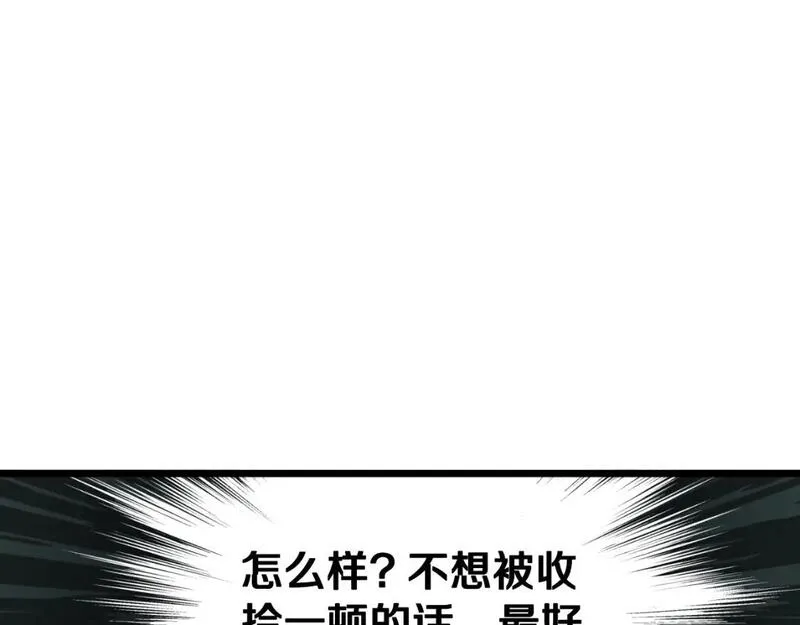 登录武林系统漫画,第158话 路边乞丐114图