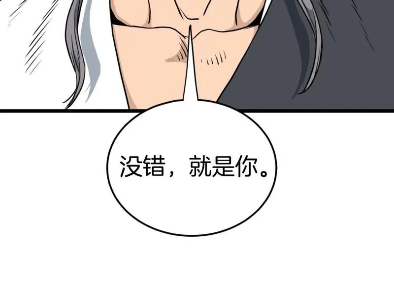 登录武林系统漫画,第158话 路边乞丐221图