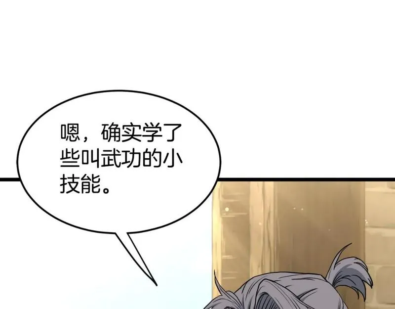 登录武林系统漫画,第158话 路边乞丐93图