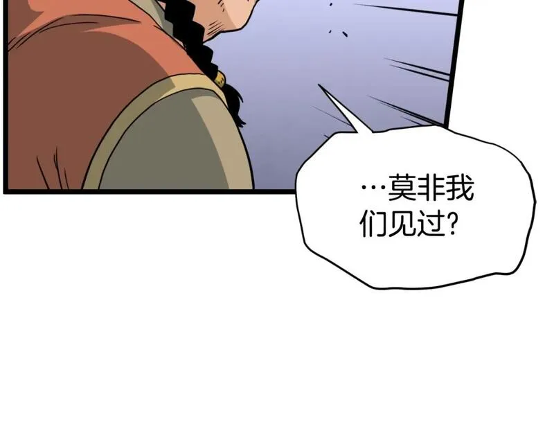 登录武林系统漫画,第158话 路边乞丐73图