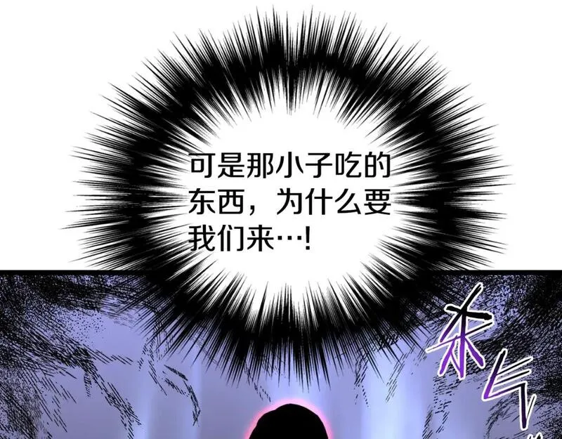 登录武林系统漫画,第158话 路边乞丐175图