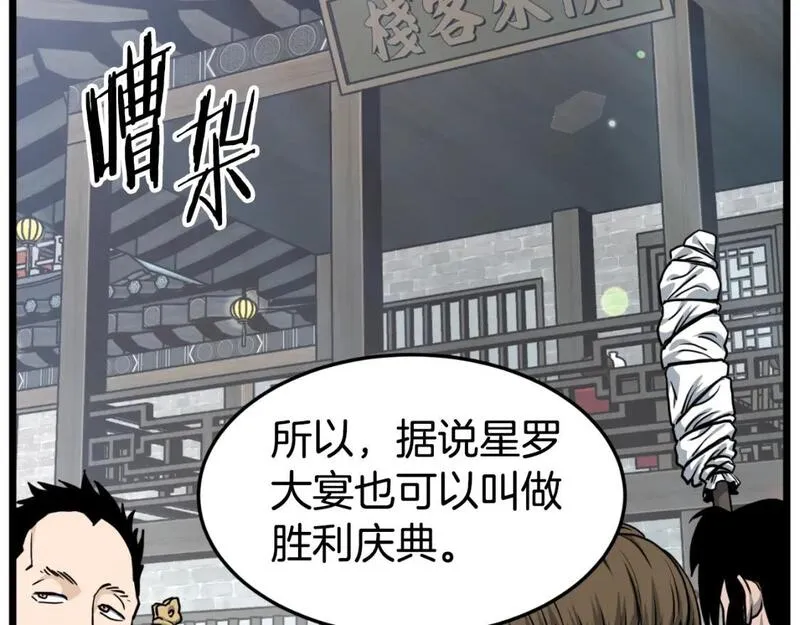 登录武林系统漫画,第158话 路边乞丐24图