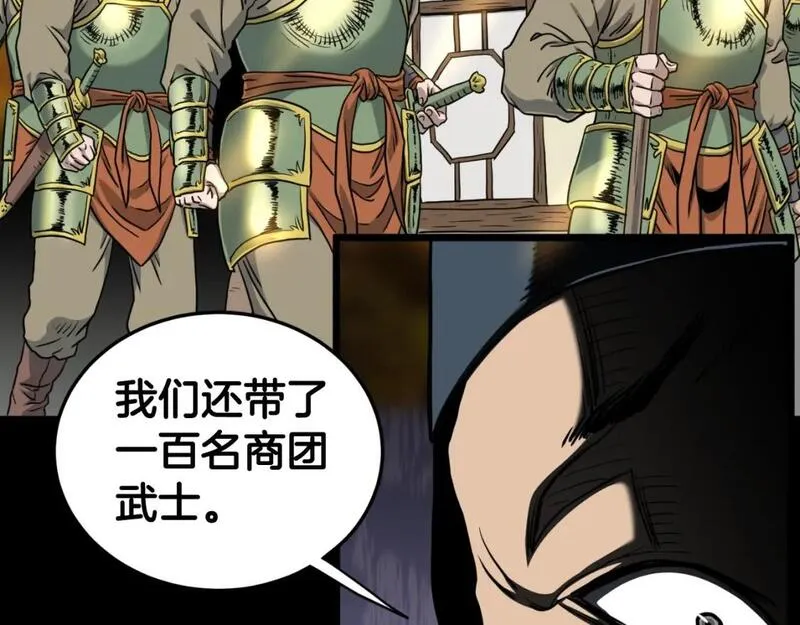 登录武林系统漫画,第158话 路边乞丐109图