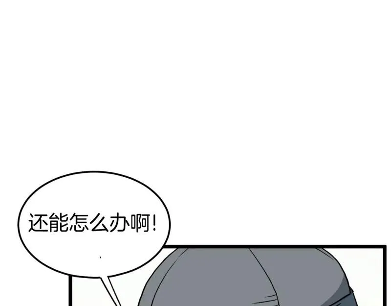 登录武林系统漫画,第158话 路边乞丐138图