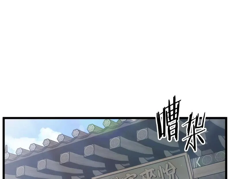 登录武林系统漫画,第158话 路边乞丐23图