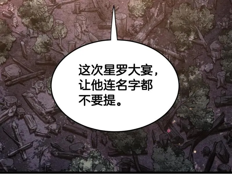 登录武林系统漫画,第158话 路边乞丐9图