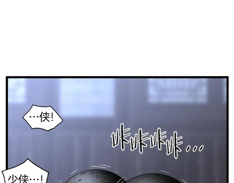 登录武林系统漫画,第158话 路边乞丐203图