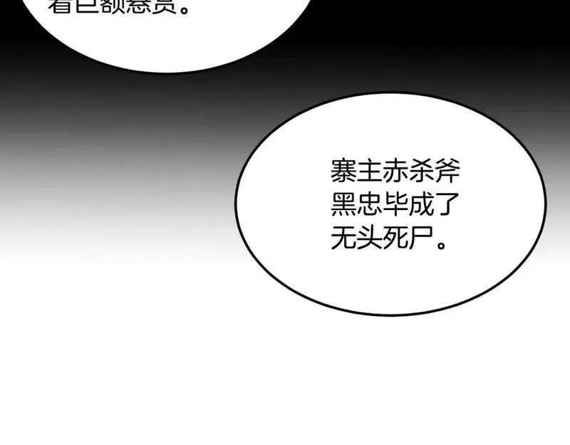 登录武林系统漫画,第158话 路边乞丐134图