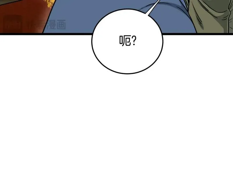 登录武林系统漫画,第158话 路边乞丐46图