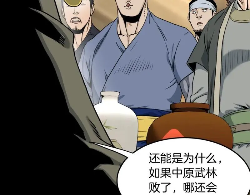 登录武林系统漫画,第158话 路边乞丐27图